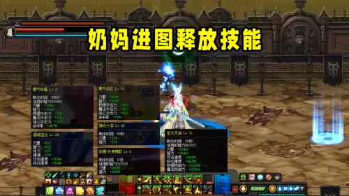dnf奶几点几是什么意思　dnf怎么看自己是几点几的奶-第5张