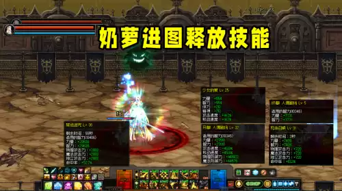 dnf奶几点几是什么意思　dnf怎么看自己是几点几的奶-第7张