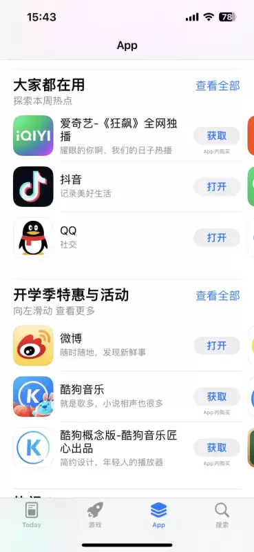 吃鸡怎么看是安卓还是苹果　吃鸡有ios和安卓的区别吗-第30张