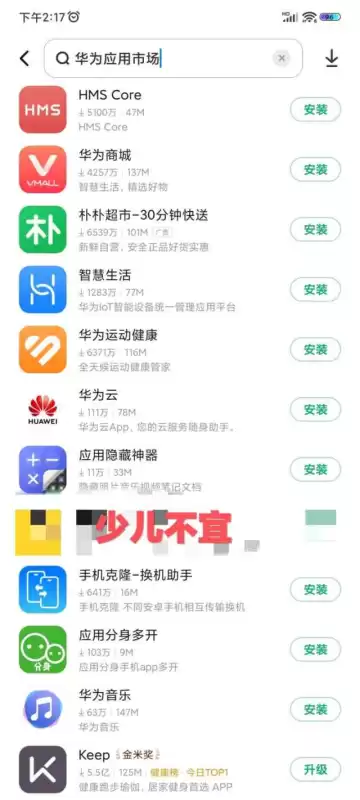 吃鸡怎么看是安卓还是苹果　吃鸡有ios和安卓的区别吗-第31张