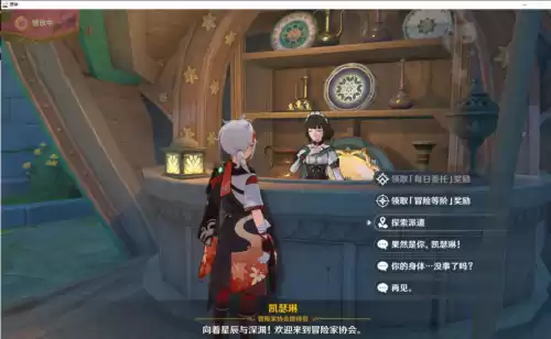 原神一周每天刷什么　原神每周-第2张