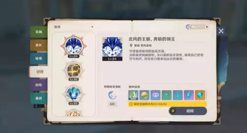 原神一周每天刷什么　原神每周-第5张