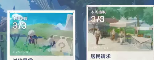 原神一周每天刷什么　原神每周-第6张