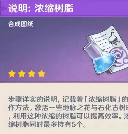 原神一周每天刷什么　原神每周-第7张