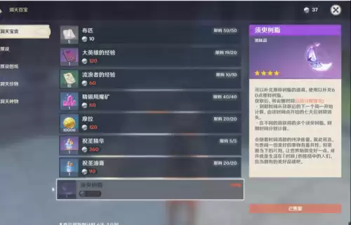 原神一周每天刷什么　原神每周-第10张