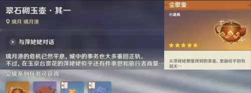 原神一周每天刷什么　原神每周-第11张