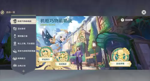 原神一周每天刷什么　原神每周-第13张