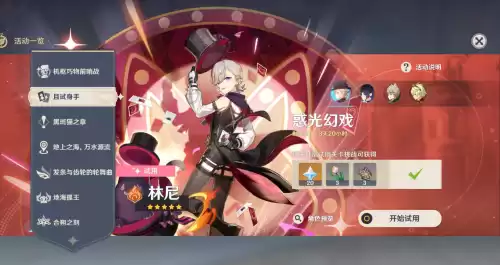 原神一周每天刷什么　原神每周-第14张