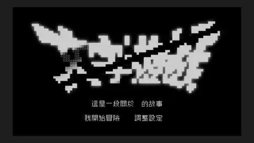 游戏中的文字游戏是什么　文字套路游戏-第1张