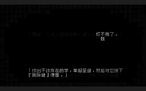 游戏中的文字游戏是什么　文字套路游戏-第3张