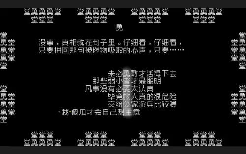 游戏中的文字游戏是什么　文字套路游戏-第5张