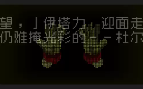 游戏中的文字游戏是什么　文字套路游戏-第10张