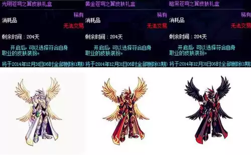 dnfpk赛季多久结算一次　DNF赛季-第3张