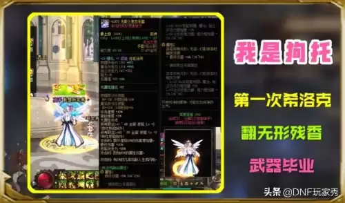 dnf无形残香最好属性　dnf无形残香有什么用-第5张