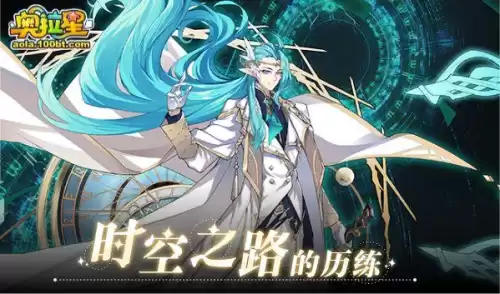 奥拉星页游怎么加好友　奥拉星如何添加好友-第3张