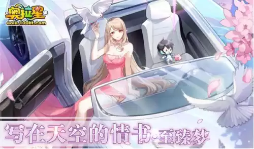 奥拉星页游怎么加好友　奥拉星如何添加好友-第7张