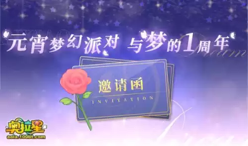 奥拉星页游怎么加好友　奥拉星如何添加好友-第15张