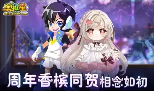 奥拉星页游怎么加好友　奥拉星如何添加好友-第17张