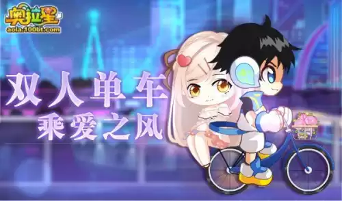 奥拉星页游怎么加好友　奥拉星如何添加好友-第19张
