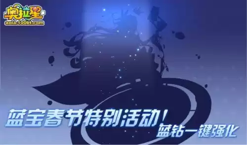 奥拉星页游怎么加好友　奥拉星如何添加好友-第20张