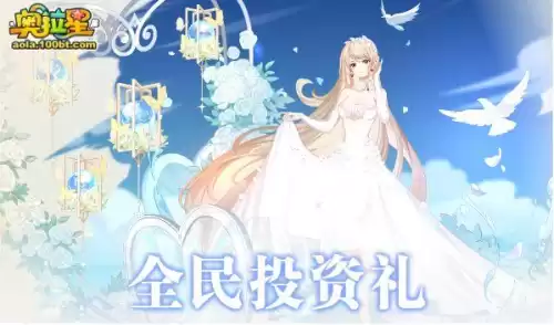 奥拉星页游怎么加好友　奥拉星如何添加好友-第22张
