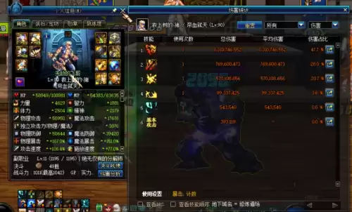 dnf狂战士用太刀还是巨剑还是钝器　钝器和巨剑哪个伤害高-第2张