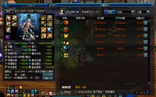 dnf狂战士用太刀还是巨剑还是钝器　钝器和巨剑哪个伤害高-第3张