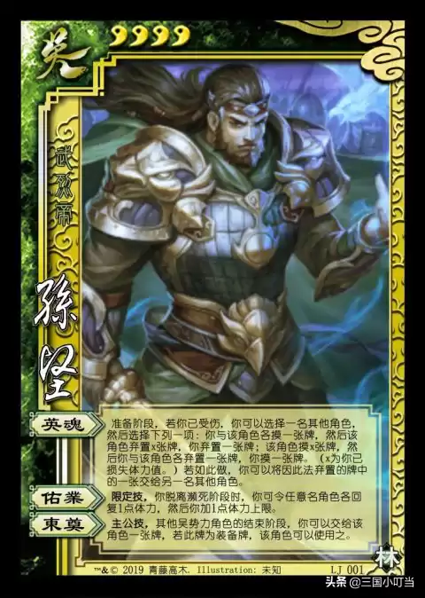 三国杀到了枭雄会掉吗　三国杀反贼和谁一伙-第2张