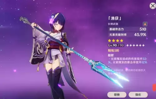 原神琼玑野的宝箱怎么开　原神琼玑野宝箱位置-第6张