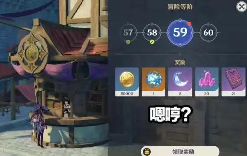原神琼玑野的宝箱怎么开　原神琼玑野宝箱位置-第7张