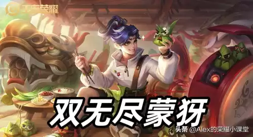 王者荣耀可以出两把无尽吗　王者荣耀无尽模式-第6张