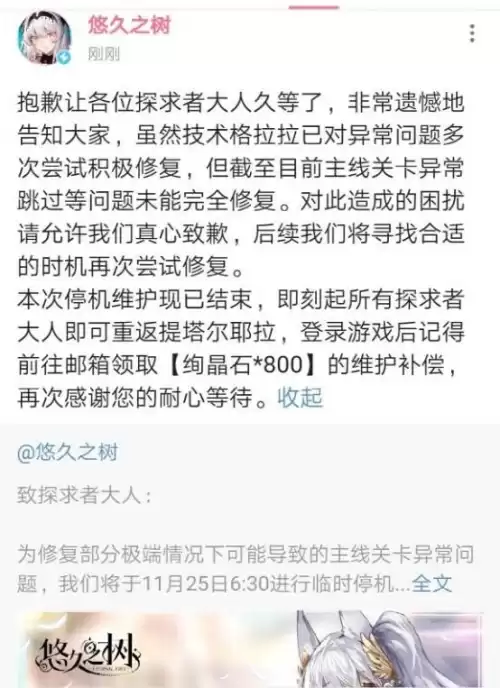 悠久之树现在的限定是什么　历史悠久的树有哪些-第5张
