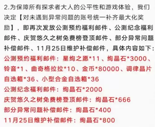 悠久之树现在的限定是什么　历史悠久的树有哪些-第7张