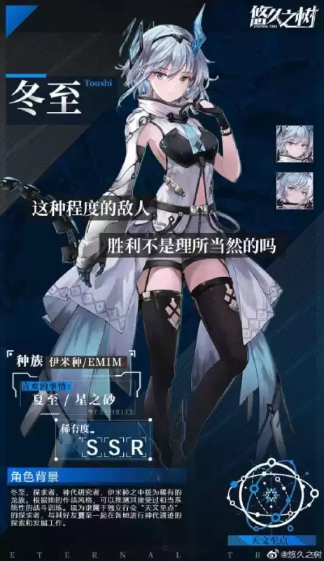 悠久之树现在的限定是什么　历史悠久的树有哪些-第9张