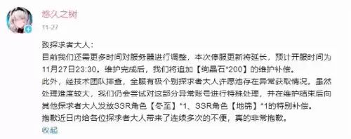 悠久之树现在的限定是什么　历史悠久的树有哪些-第8张