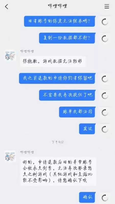悠久之树现在的限定是什么　历史悠久的树有哪些-第13张