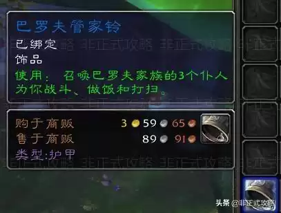 联盟怎么去通灵学院　魔兽世界羽月要塞的船是去哪-第2张