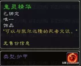 联盟怎么去通灵学院　魔兽世界羽月要塞的船是去哪-第4张