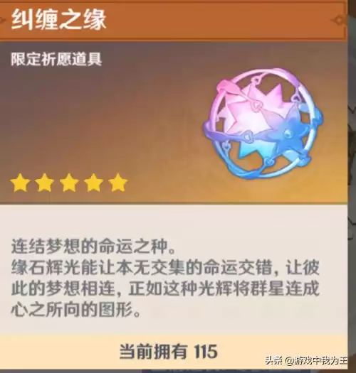 原神原石怎么用好　原汤化原石是什么意思-第1张