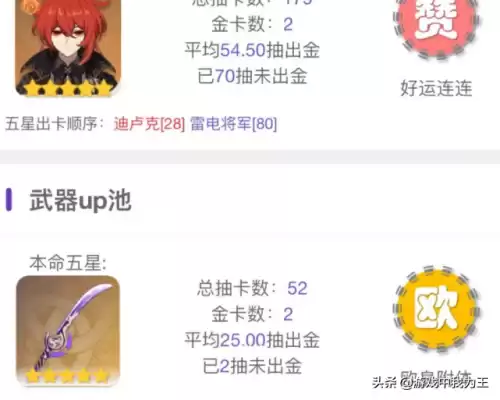 原神原石怎么用好　原汤化原石是什么意思-第2张