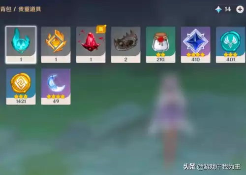 原神原石怎么用好　原汤化原石是什么意思-第5张