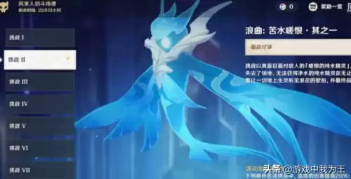 原神原石怎么用好　原汤化原石是什么意思-第6张