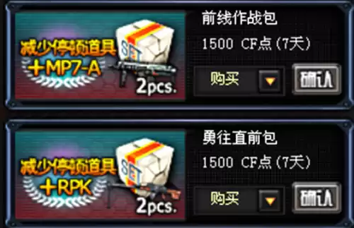 cf生化减少停顿多少钱　穿越火线新生化酒店bug-第2张