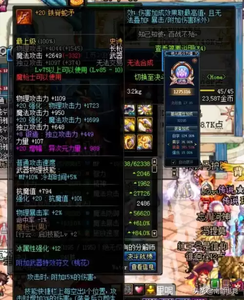 地下城与勇士增幅最高的武器　dnf增幅最高的武器第一-第2张