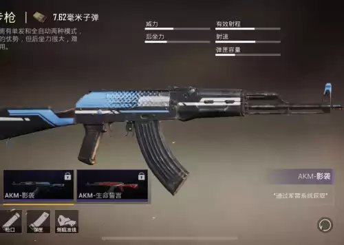 和平精英ak哪个皮肤手感好　吃鸡中最稳的三把枪-第5张