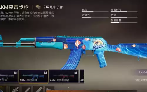 和平精英ak哪个皮肤手感好　吃鸡中最稳的三把枪-第6张