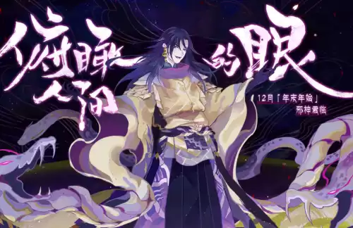 大蛇配什么御魂比较好　阴阳师八岐大蛇技能介绍-第1张