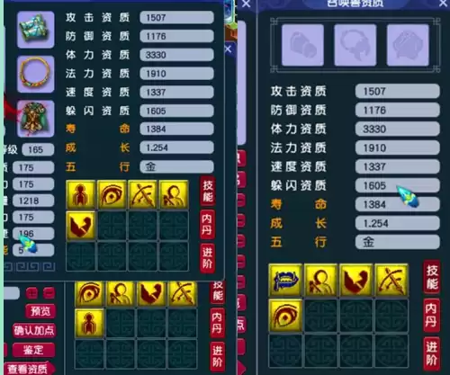 梦幻西游手游怎么指定攻击　梦幻西游手游装备法术连击有用吗-第2张