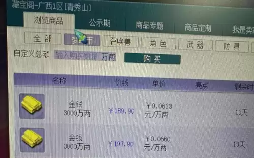 梦幻西游手游怎么指定攻击　梦幻西游手游装备法术连击有用吗-第4张