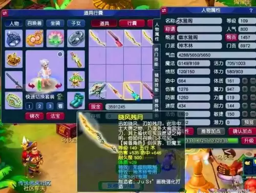 梦幻西游手游怎么指定攻击　梦幻西游手游装备法术连击有用吗-第5张